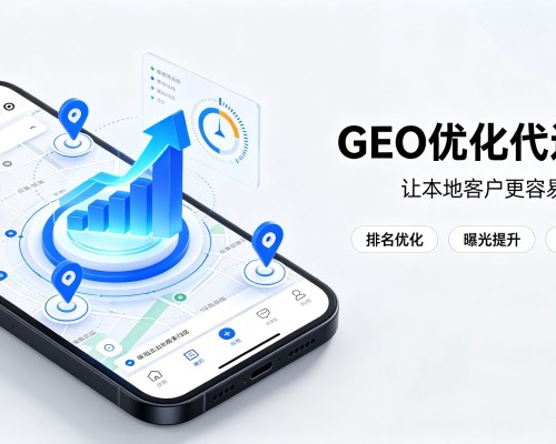 云城GEO优化