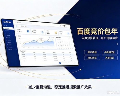 云城百度竞价包年