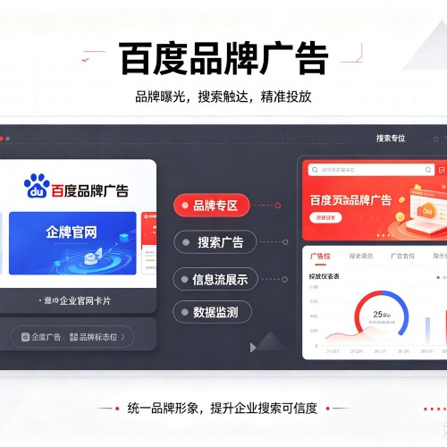云城百度品牌广告