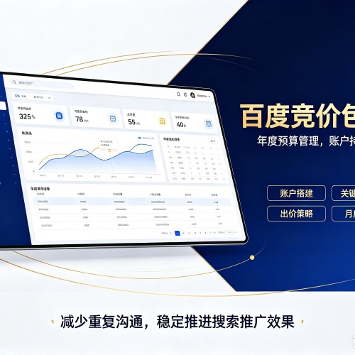云城百度竞价包年